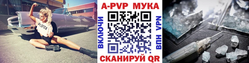 купить наркотик  Макушино  APVP VHQ 