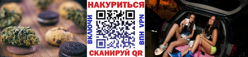 Печенье с ТГК марихуана  Макушино 