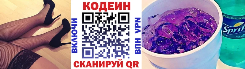 ссылка на мегу как зайти  Макушино  нарко площадка состав  Codein Purple Drank 