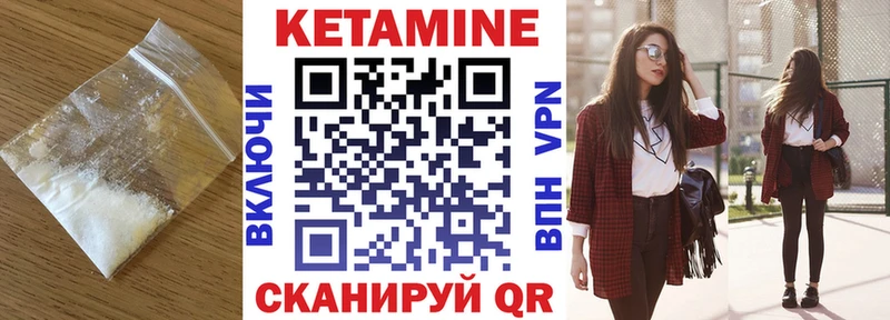 КЕТАМИН VHQ ссылка на мегу как зайти Макушино