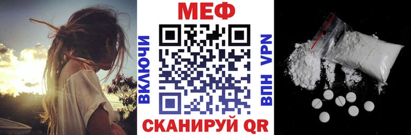 где купить   Макушино  Меф VHQ 