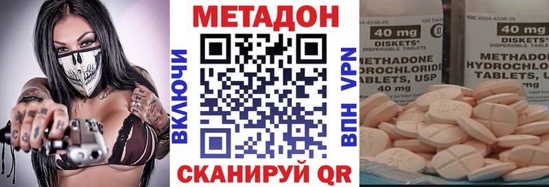 МЕТАДОН белоснежный Макушино